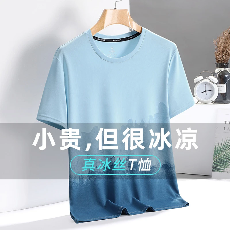 渐变色短袖T恤男士冰丝速干薄款凉感体恤夏季新款运动男装上衣服
