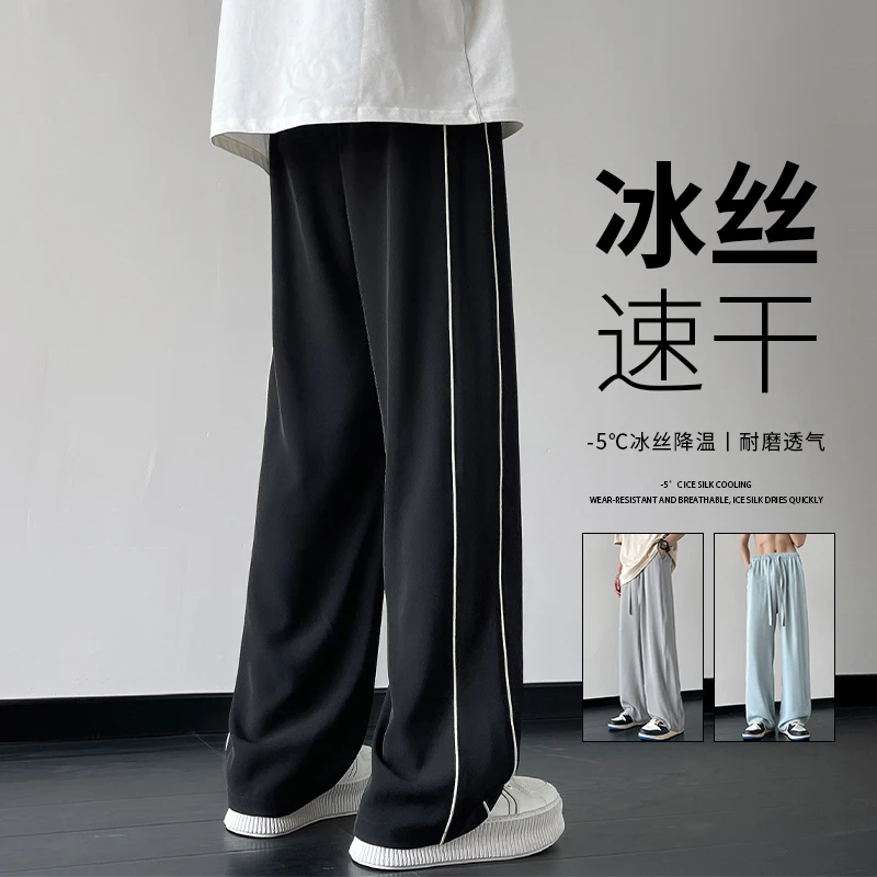 玛斯柏裤子男士夏季冰丝薄款宽松束脚运动裤透气速干帅气休闲长裤