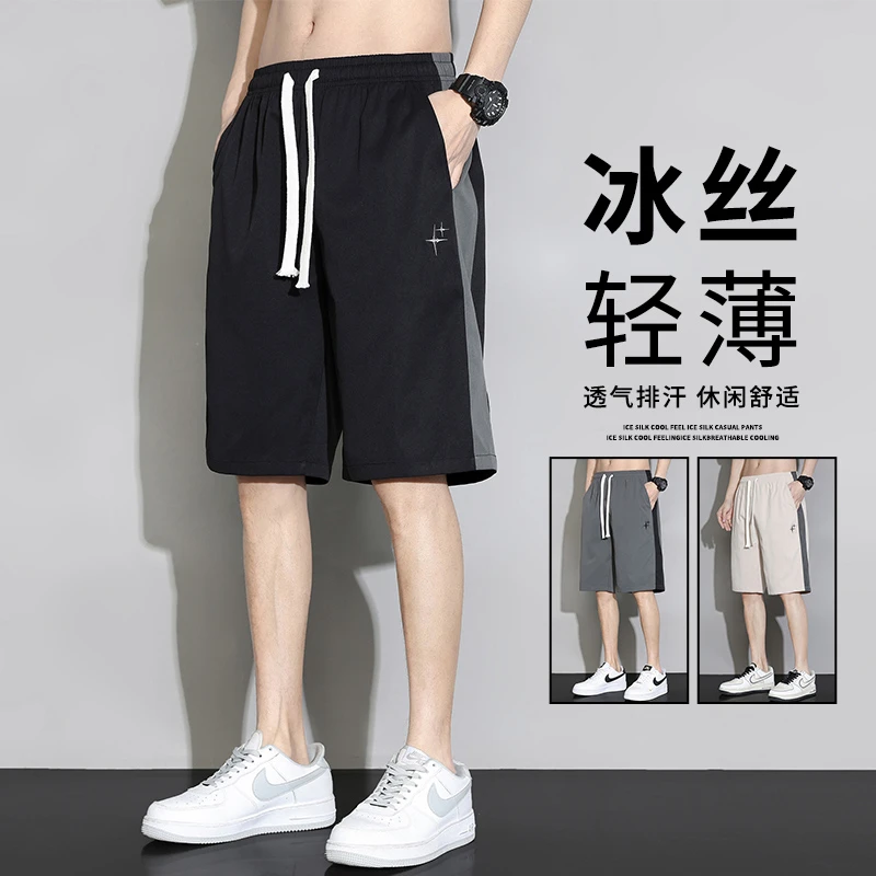 短裤男士夏季外穿薄款冰丝速干大裤衩潮牌百搭休闲男款五分中裤子