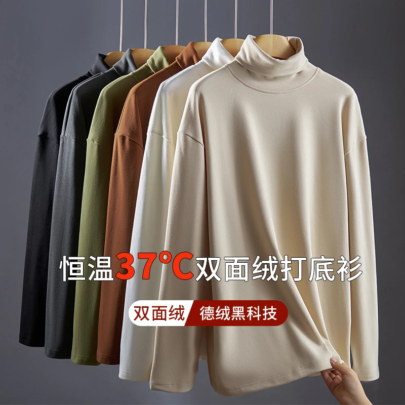 玛斯柏双面德绒长袖t恤男士春秋季高领冬装内搭打底衫上衣服男装