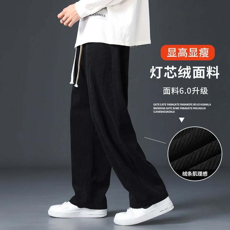 玛斯柏灯芯绒裤子男士春秋季直筒运动卫裤垂坠感百搭男生休闲长裤