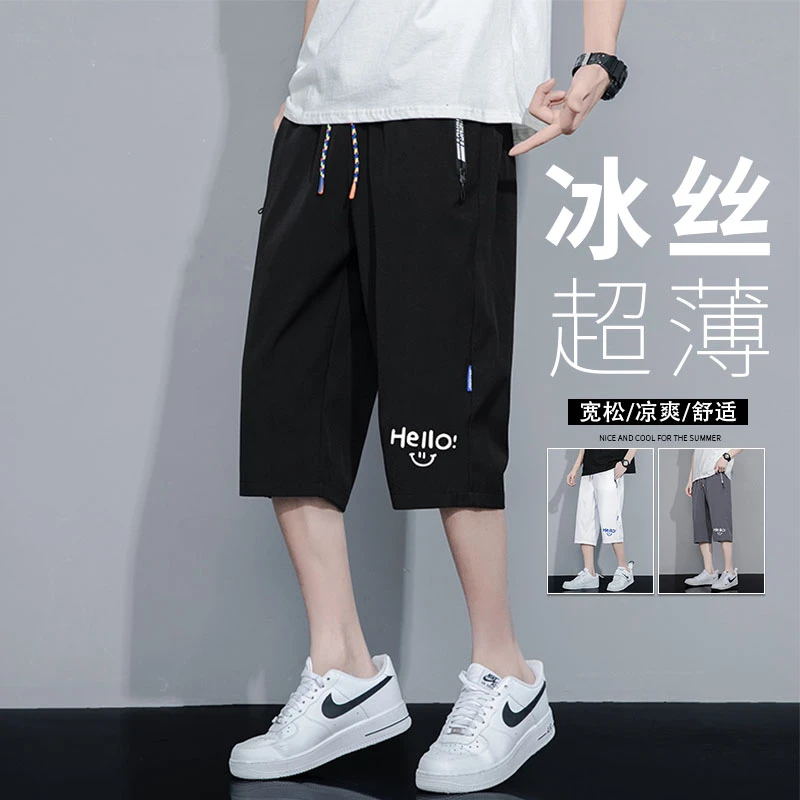 男士七分裤夏季冰丝薄款潮牌宽松直筒运动中裤子夏天男款休闲短裤