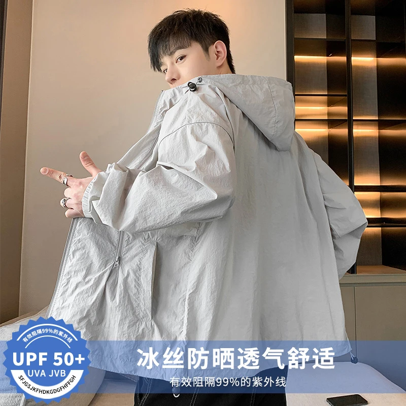 玛斯柏UPF50+运动防晒衣男士夏季轻薄款防紫外线休闲百搭户外外套