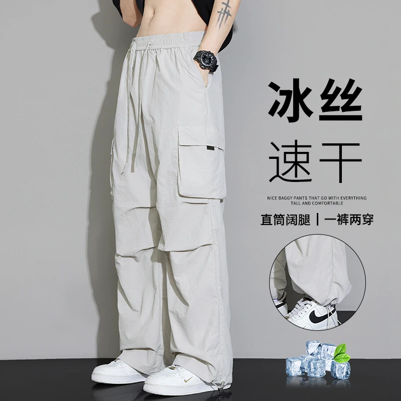 玛斯柏工装裤子男士夏季冰丝薄款宽松直筒运动透气速干休闲长裤