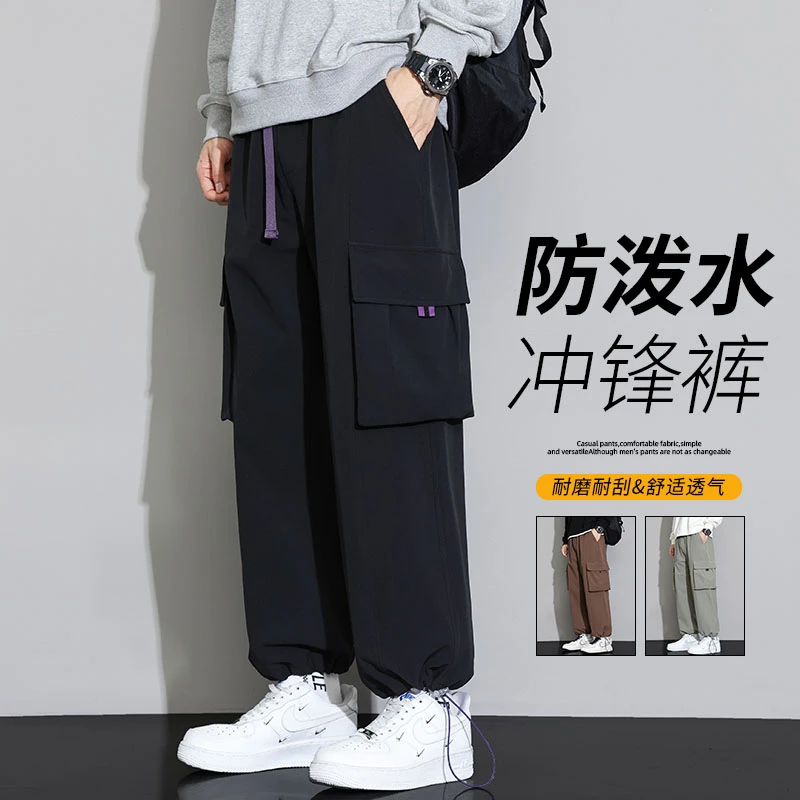 玛斯柏工装冲锋裤子男士春秋季新款潮牌束脚防水帅气抽绳休闲长裤