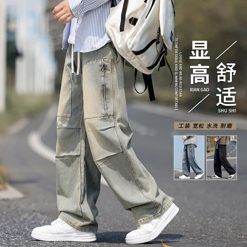 玛斯柏工装牛仔裤男士裤子夏季宽松直筒阔腿设计感春秋显高休闲裤