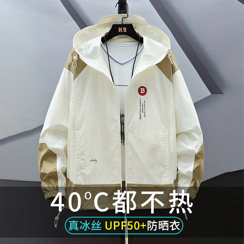 夏季防晒衣男士冰丝薄款户外运动钓鱼轻薄防晒服潮流百搭男女外套