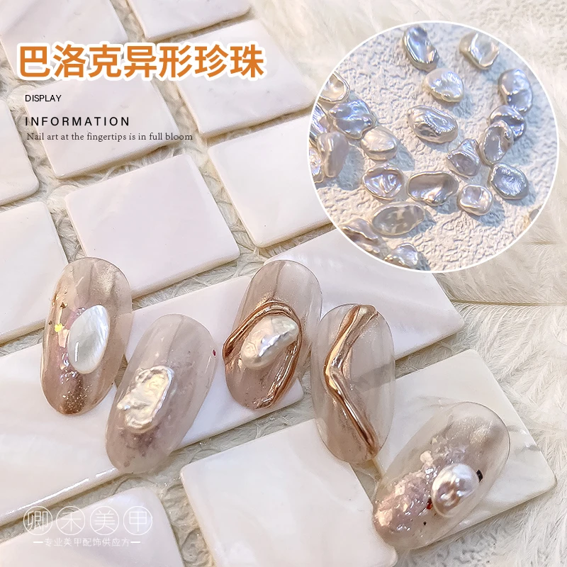 巴洛克仿真珍珠手工气质美甲diy裸色简约流行超薄复古高亮冰透ins