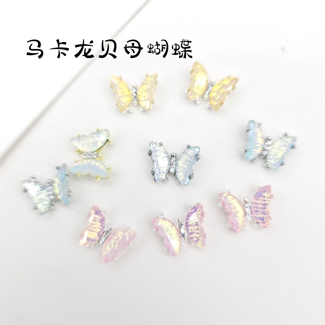 马卡龙贝母蝴蝶金属立体水晶蝴蝶指甲配饰美甲饰品合金极光幻彩