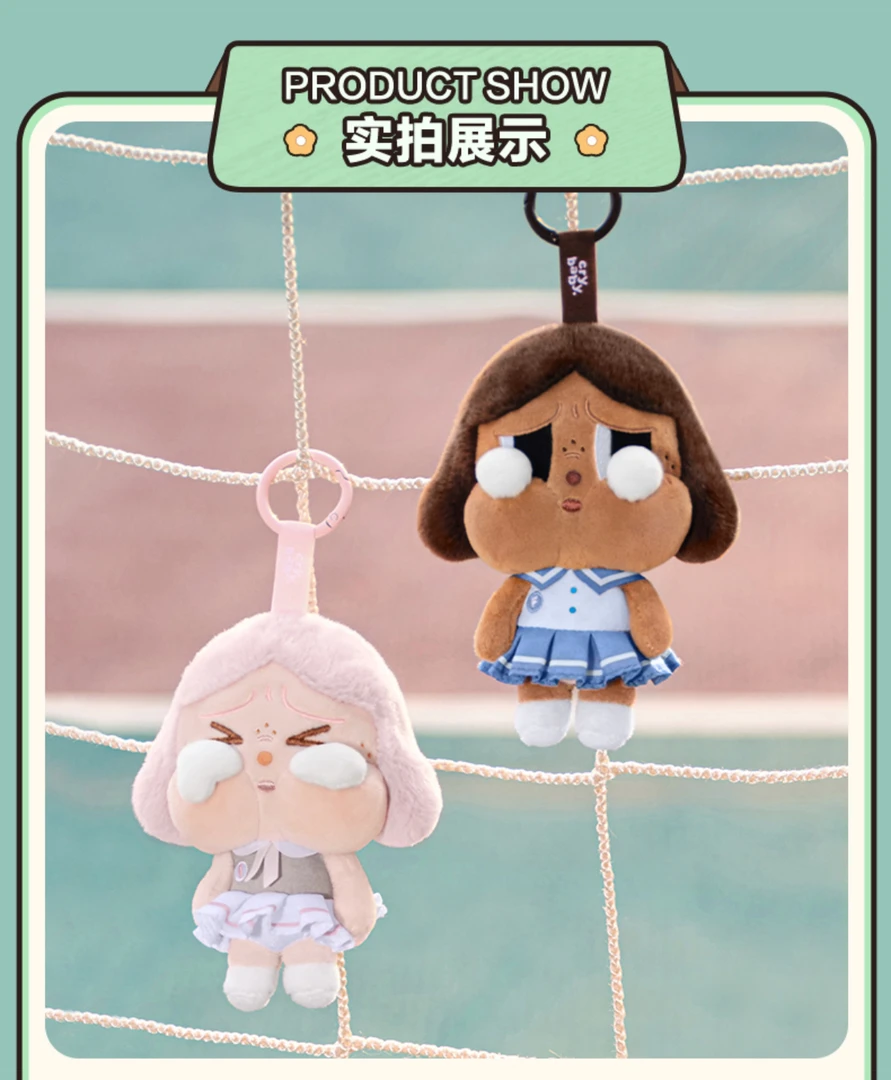 哭娃落日歌会毛绒挂件系列盲盒
