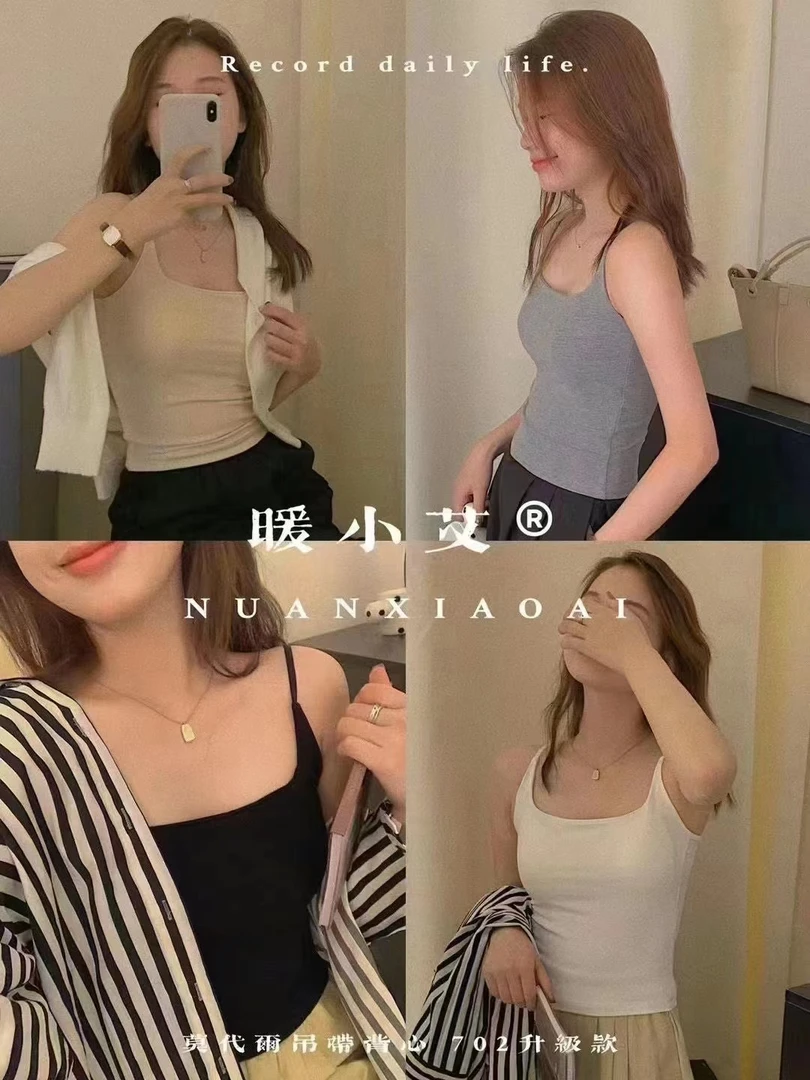 纯子家，女背心打底吊带内搭时尚百搭美背网红显瘦