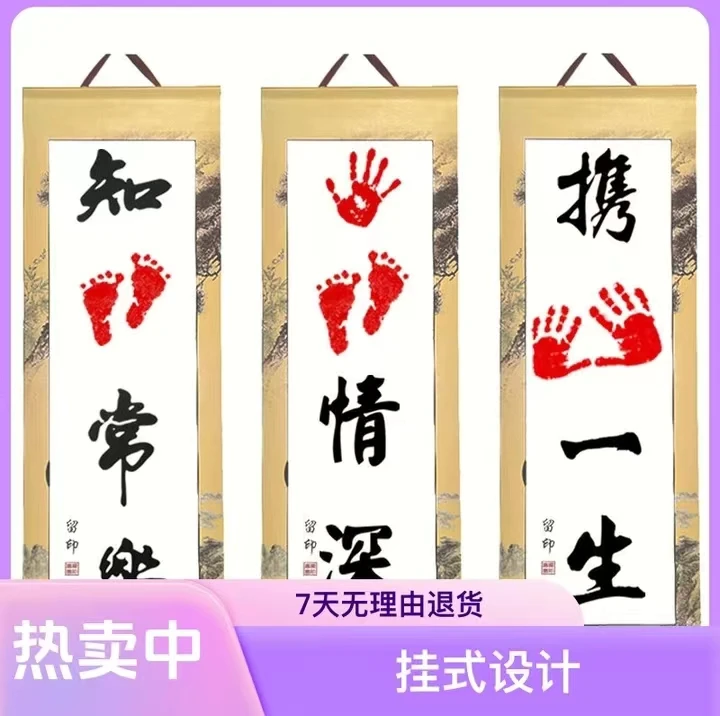 宝宝手足印手足画新生儿百天满月周岁按压手脚印纪念画挂式礼物