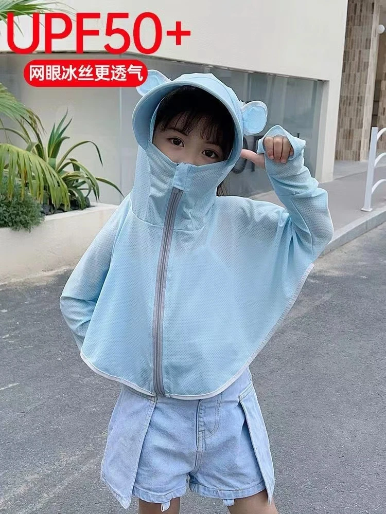2024新款儿童夏季防晒衣薄款冰丝网眼男女童户外遮阳透气防紫外线