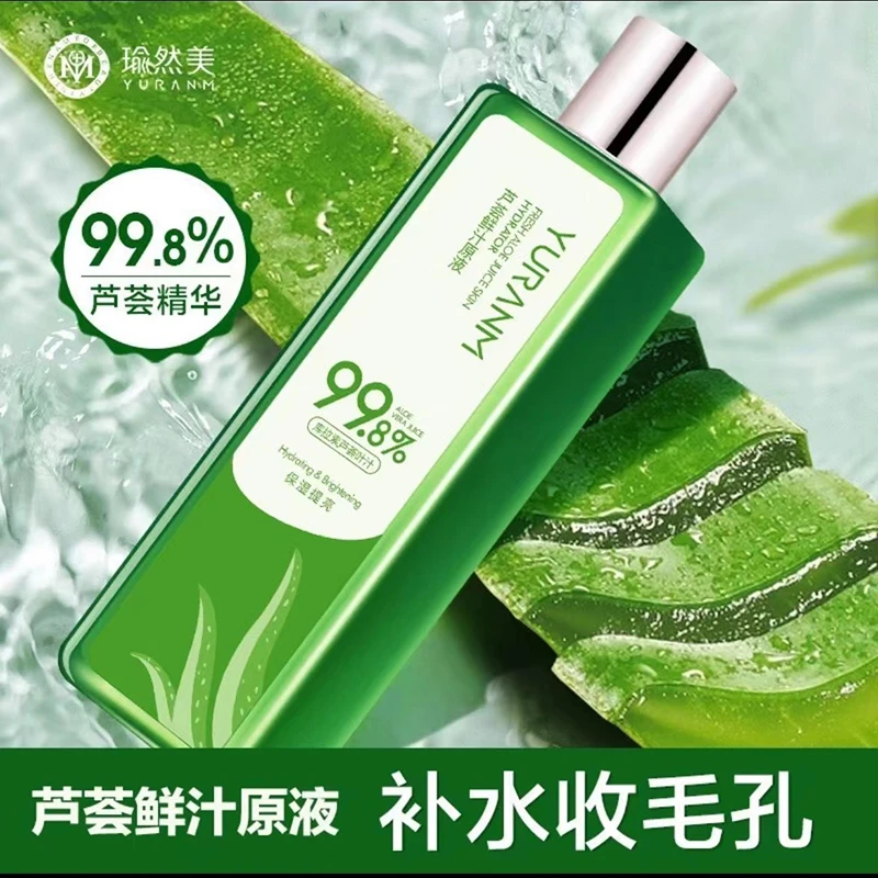 瑜然美芦荟鲜汁原液清爽保湿痘肌柔嫩肤水爽肤水80ml