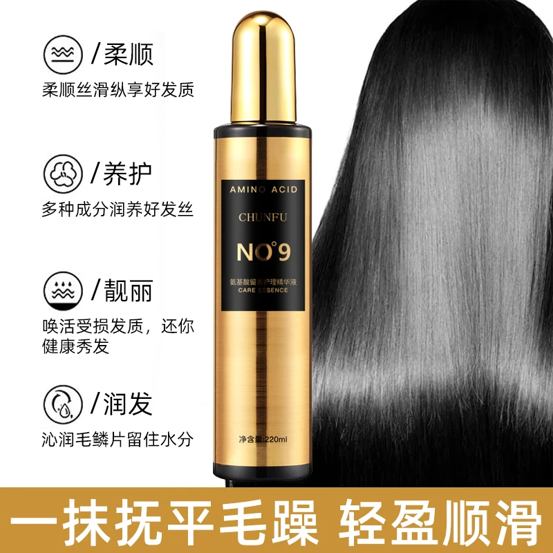 氨基酸留香护理护发精华液喷雾染烫干枯毛发顺滑保湿发油拍1发2