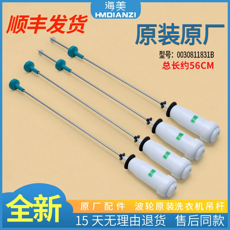 适用海尔洗衣机吊杆减震器减振杆弹簧MS70-BZ1528 MS75-BZ13288