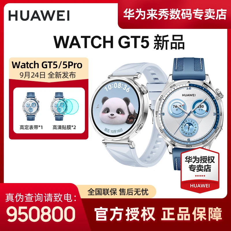 【肺炎筛查】华为gt5新款运动智能手表正品电话跑步专用GT5高端手表