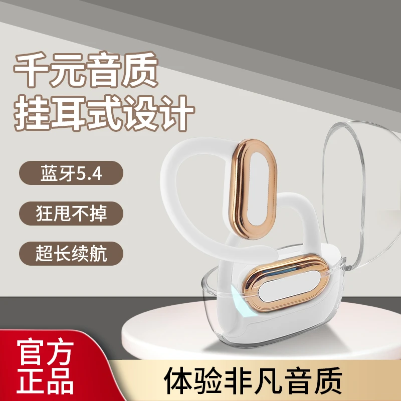 万利达OWS开放式蓝牙耳机挂耳式降噪运动华为苹果通用