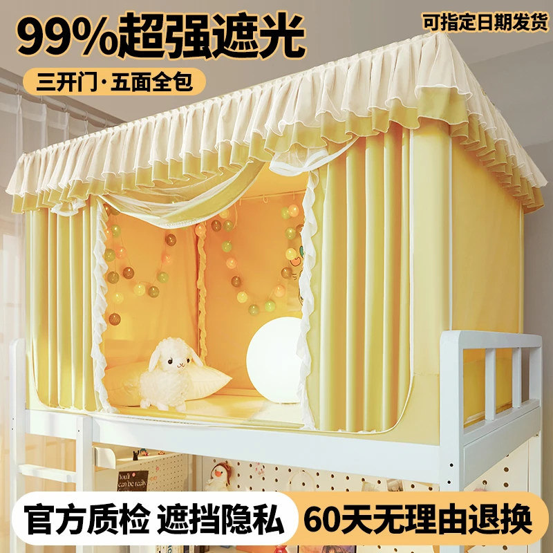床帘一体式蚊帐床幔免安装大学生遮光宿舍专用上铺下铺全包式支架