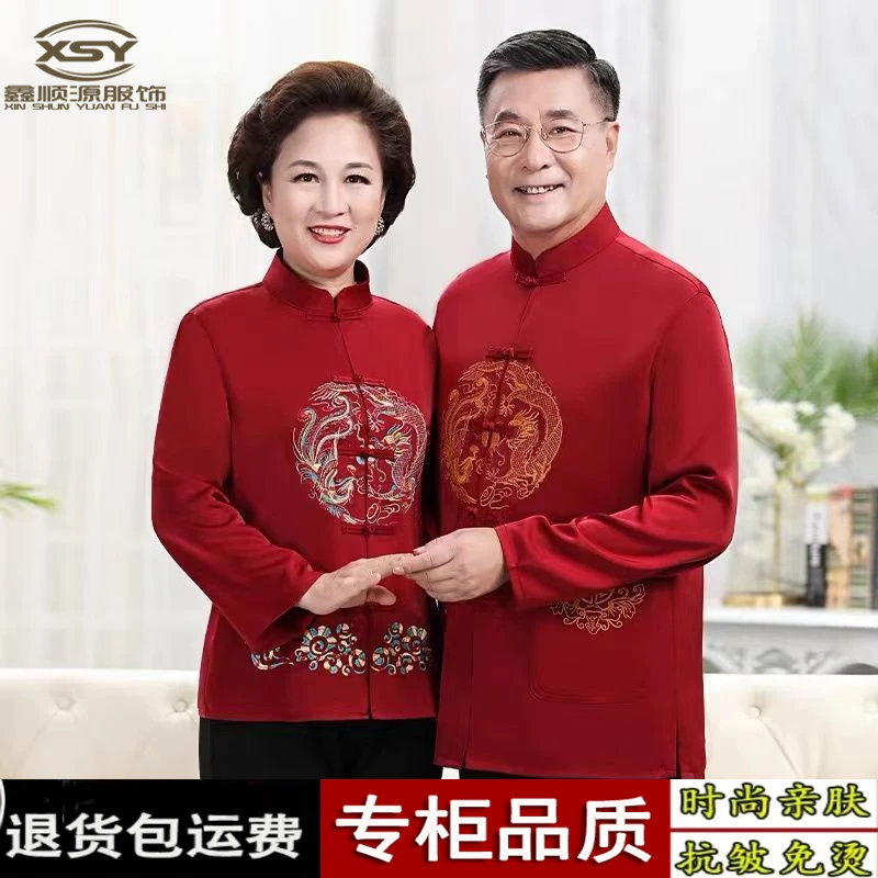 中老年爷爷奶奶情侣春秋唐装男父母长袖婚礼礼服老人生日过寿夏装