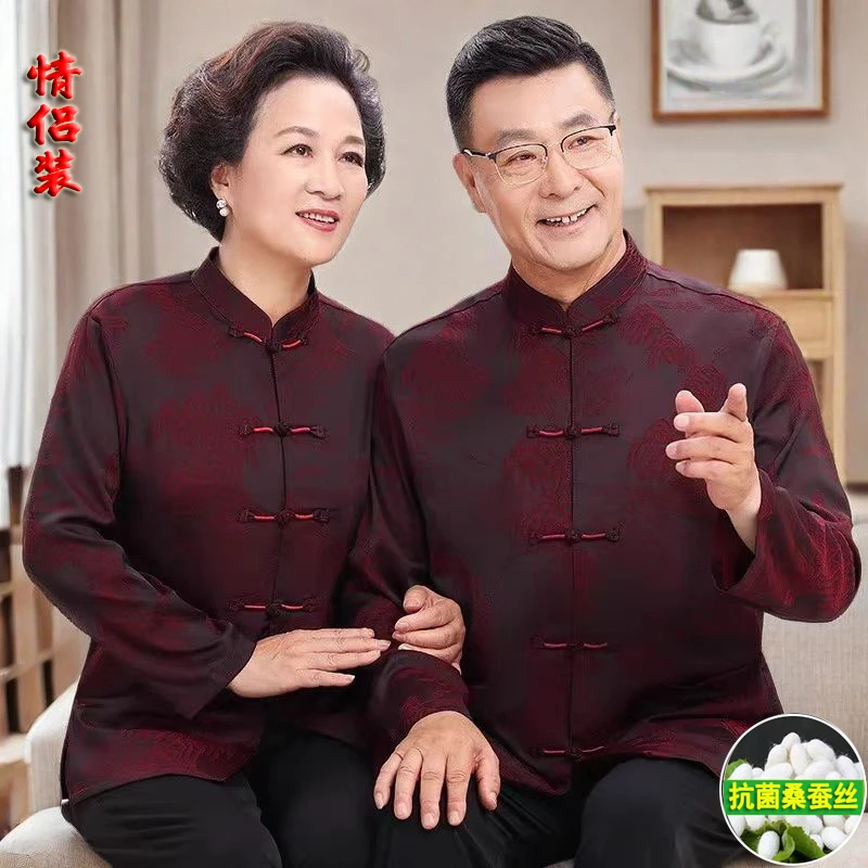 桑蚕丝情侣唐装夏季薄款长袖公婆婚宴喜宴套装爷爷奶奶寿星本命年