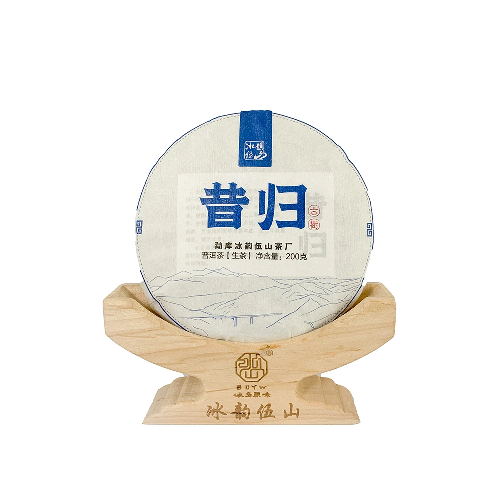 冰韵伍山 2023年春大树 昔归200g/饼 散茶 普洱生茶