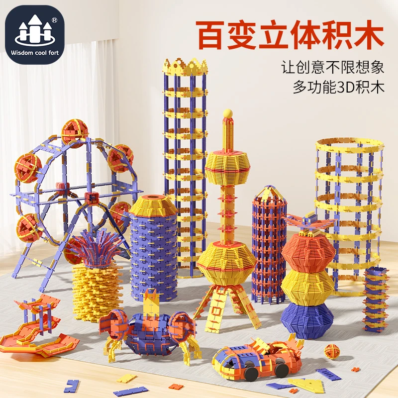 智酷堡原创百变积木木质3D立体拼装儿童益智玩具宝宝生日节日礼物