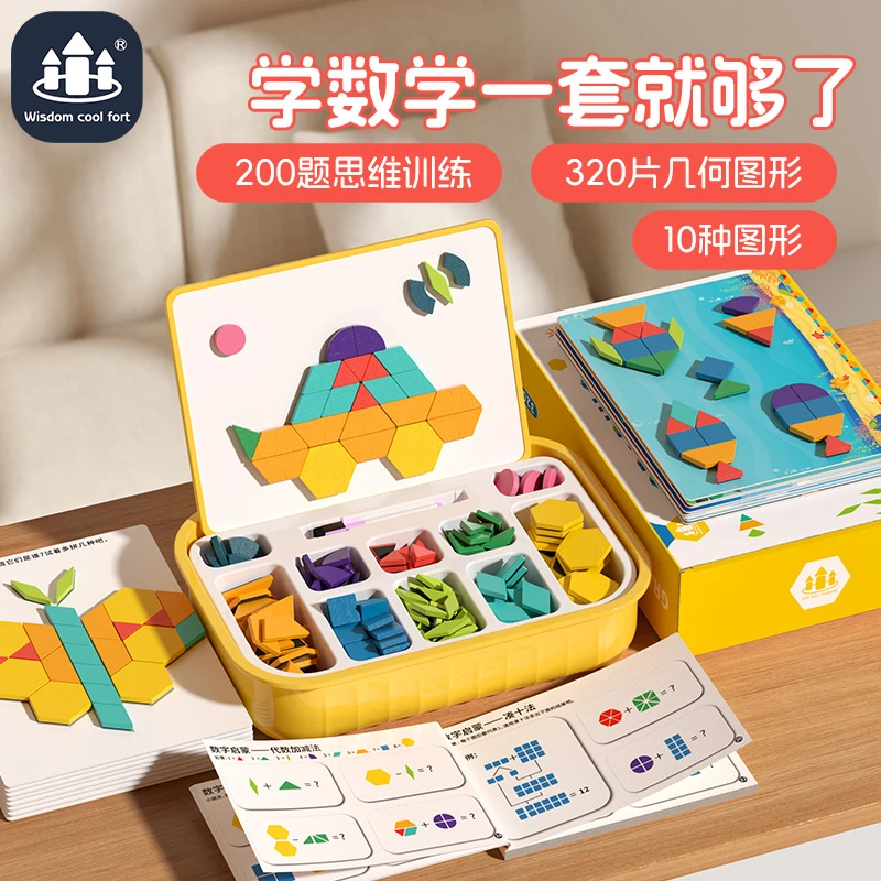 【智酷堡】 幼儿园幼小衔接宝宝拼搭磁力积木孩子早教启蒙益智玩具