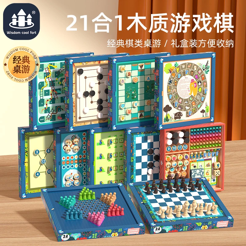 【智酷堡】益智多功能游戏棋盒多合一磁吸木制棋玩具游戏棋小孩训练
