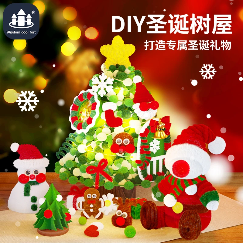 【圣诞礼物】新款儿童DIY手工材料缝缝乐全织布创意挂件diy玩偶摆件