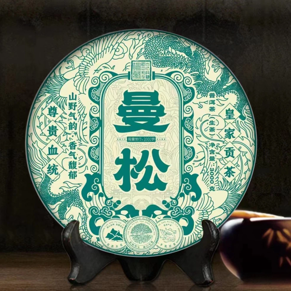 J  曼松   普洱生茶   3000克