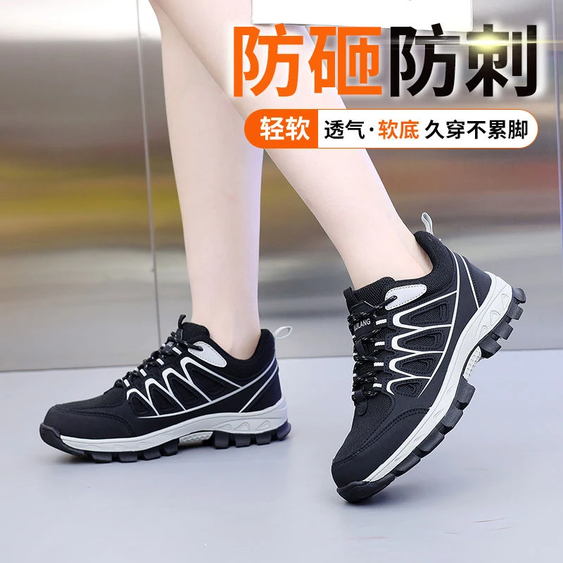 劳保鞋女防砸防刺绝缘透气不闷脚轻便久站不累四季新款女士工作鞋