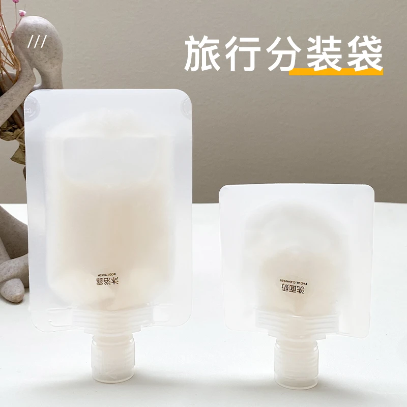 出差旅行分装袋化妆品乳液洗发水液体便携沐浴露分装瓶循环使用st