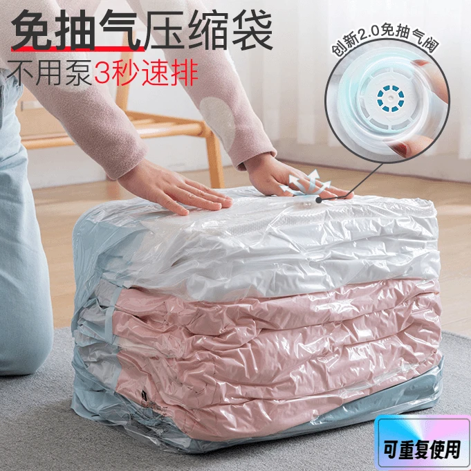 【免抽气】立体收纳压缩袋抽压两用换季衣服棉被真空压缩收纳袋