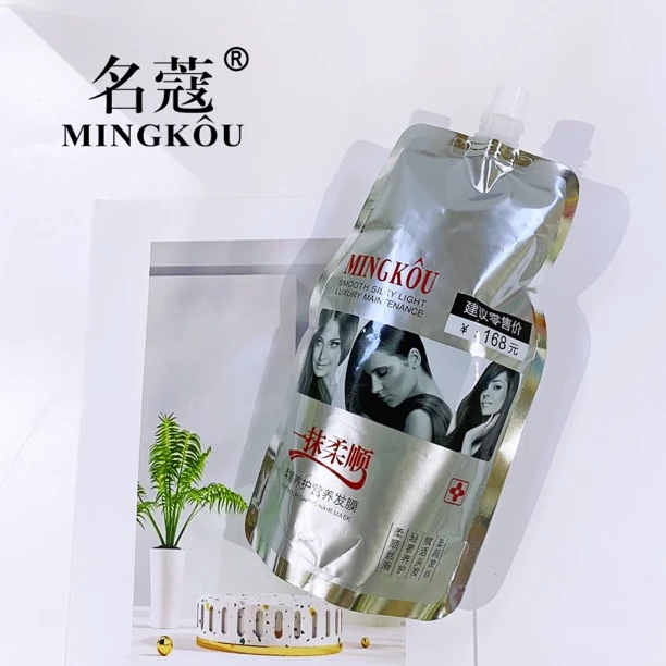 名蔻柔顺养护发膜