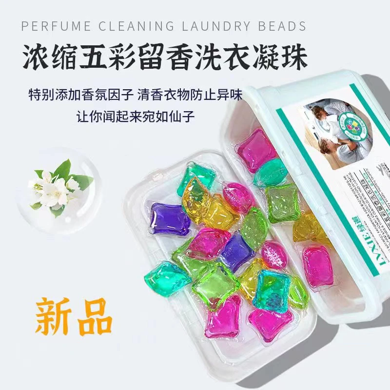 洗衣凝珠留香珠香味持久除菌除螨留香三合一