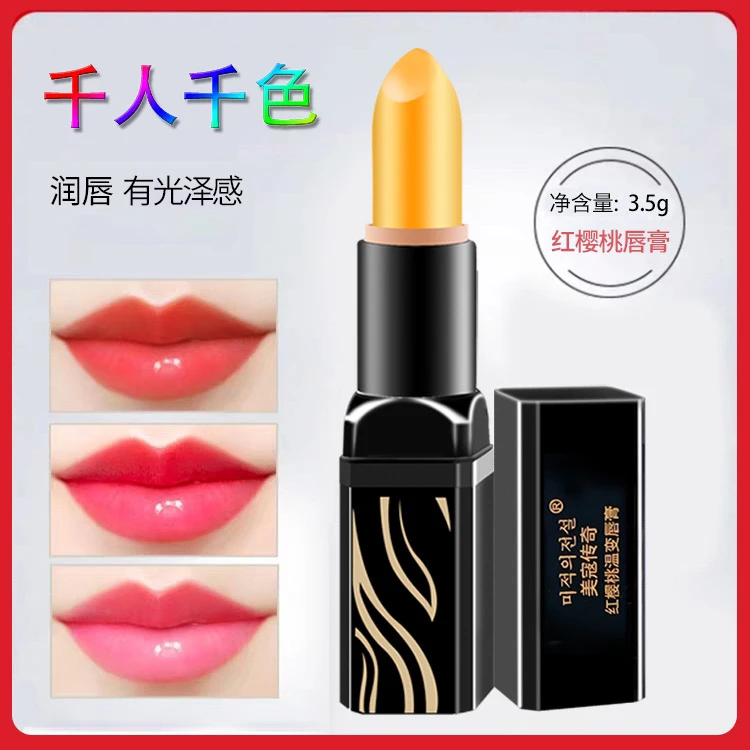 【女神必备】变色唇膏润唇温变滋润保湿润唇膏