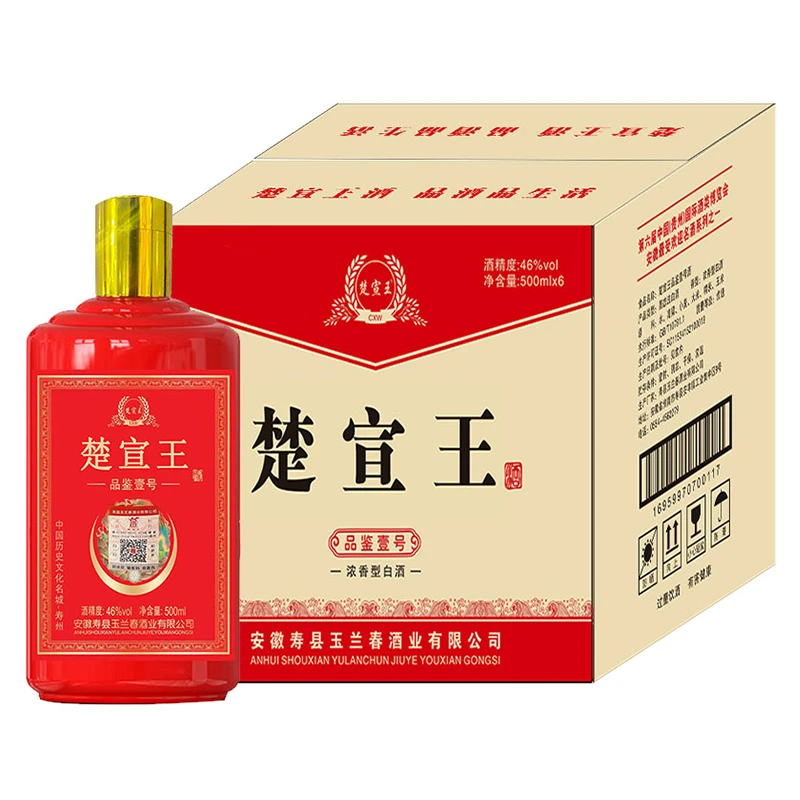 楚宣王品鉴壹号 口粮酒 纯粮食酒 源头厂家直销46度500ml*6瓶
