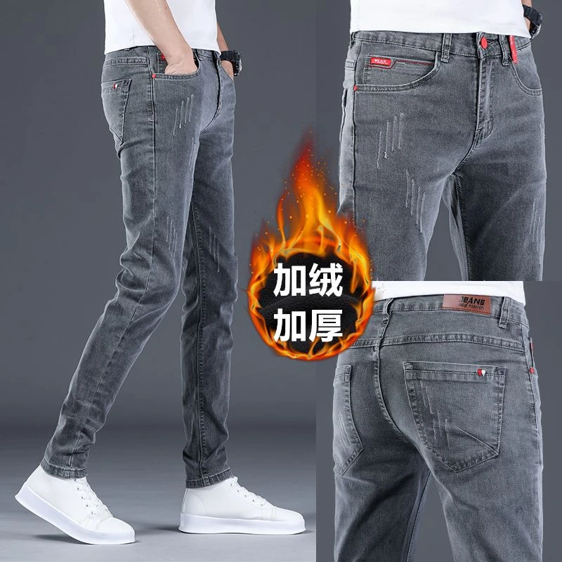 秋冬厚款深灰色牛仔裤男士韩版小脚裤子男生弹力修身加绒长裤男潮