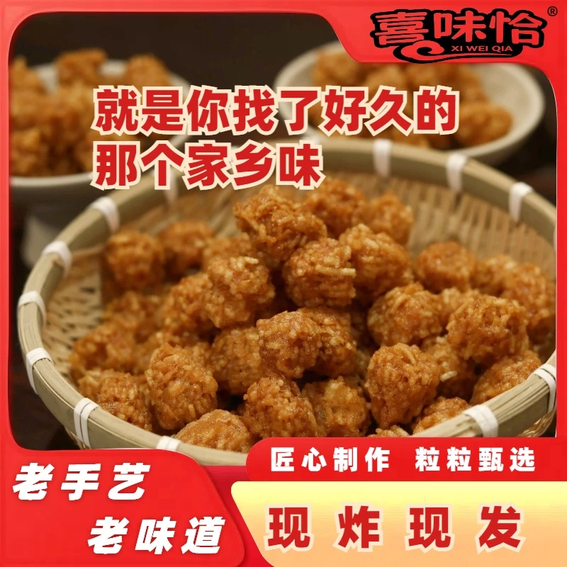 河南特产手工丸子焦丸子汤焦香酥脆美食零食开袋即食焦丸子