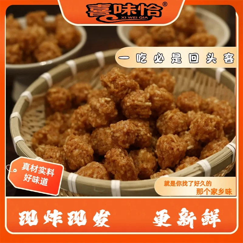 喜味恰河南特产手工焦丸焦丸子汤焦香酥脆特色美食即食零食100g