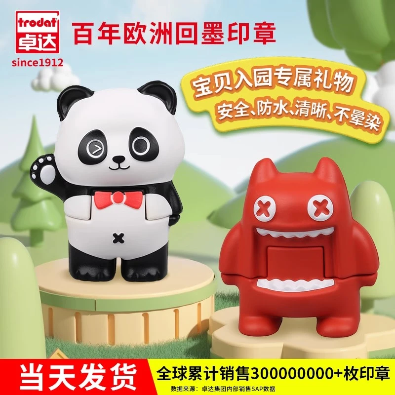 卓达回墨按压幼儿园名字姓名印章防水不掉色开学印章儿童专用定制