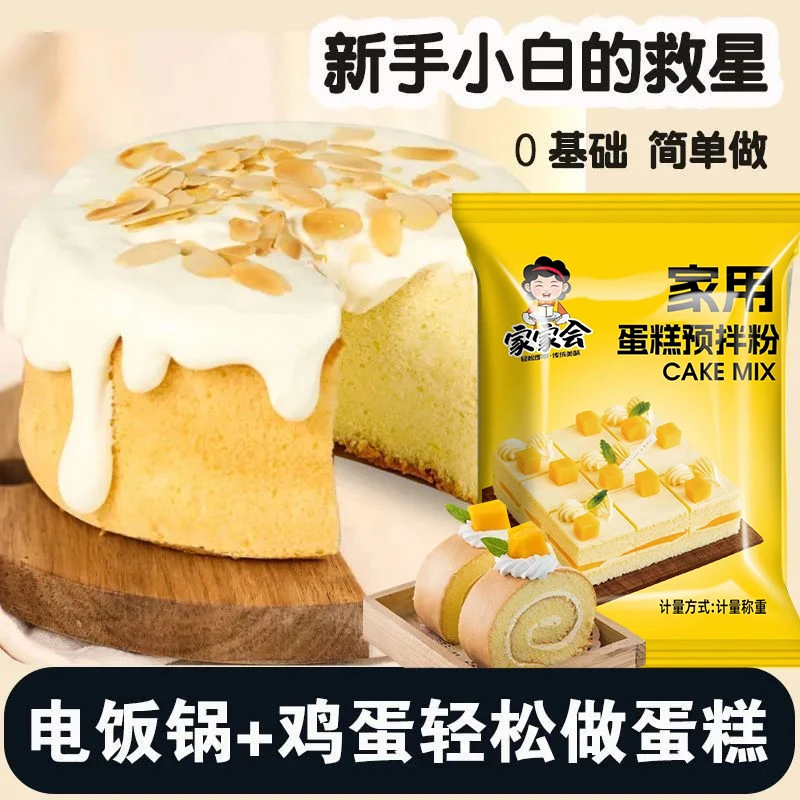 蛋糕预拌粉家用预拌粉操作简单细腻暄软自制蛋糕粉