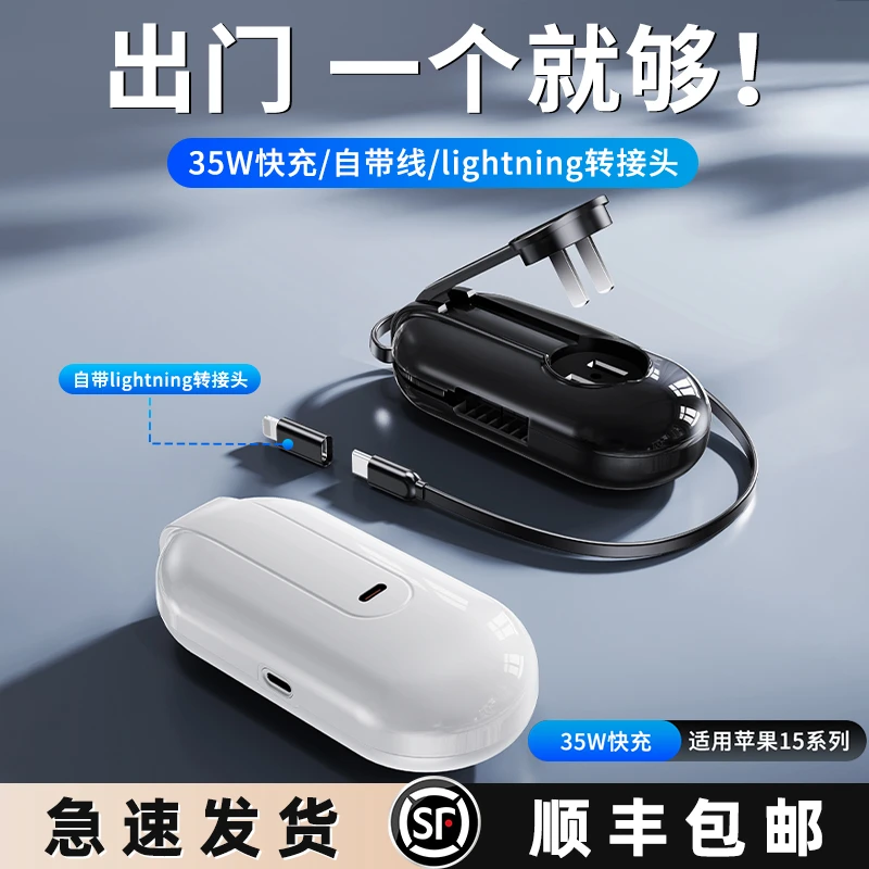 派凡旅行出差充电器手机快充插头适用于苹果安卓自带数据线一拖三