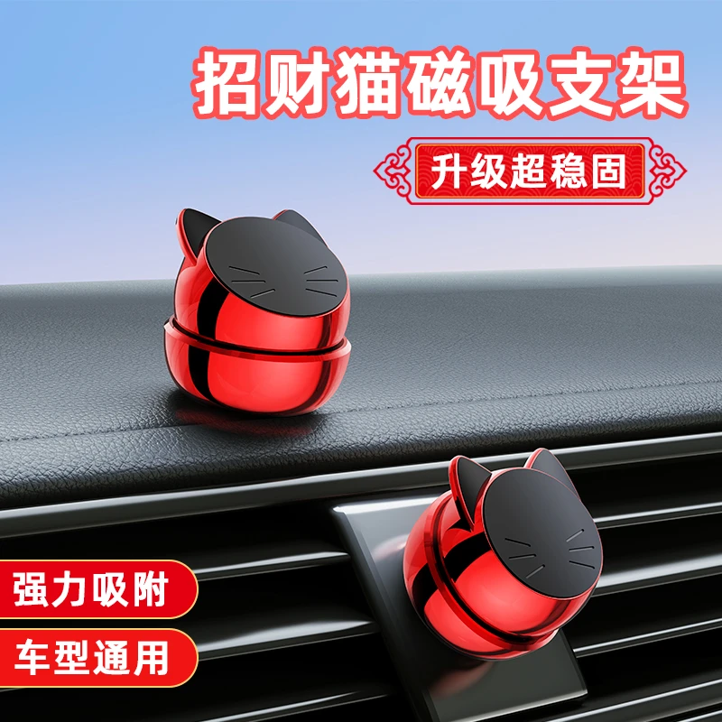 派凡招财猫车载手机支架磁吸粘贴无痕底座360度旋转可爱摆件导航