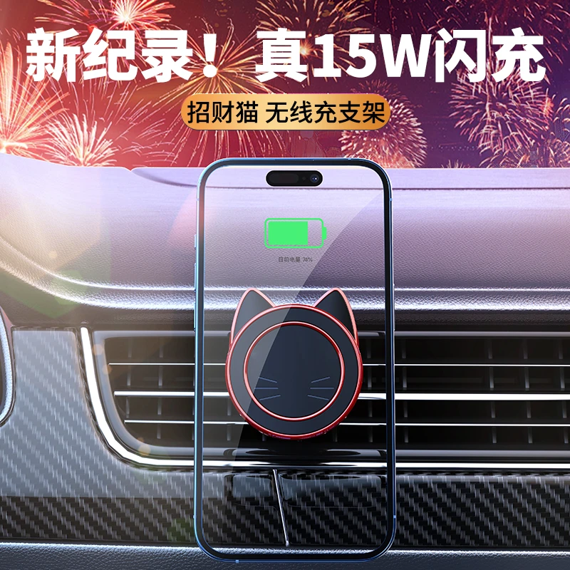 派凡magsafe车载磁吸手机支架汽车出风口无线充电器适用苹果防抖