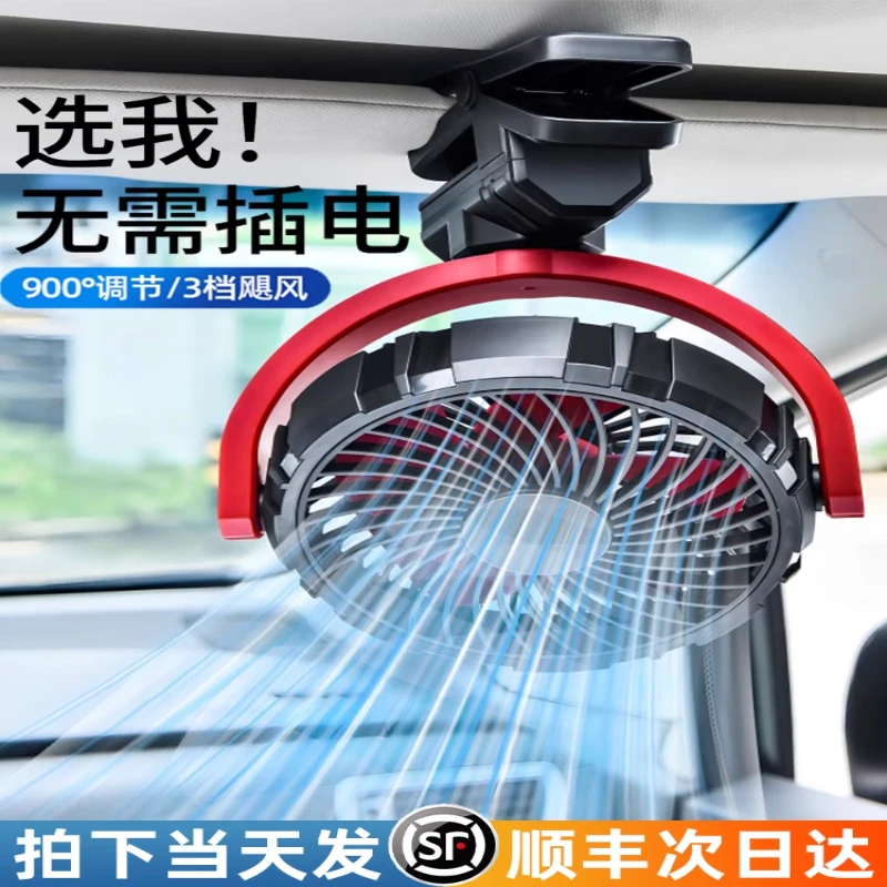 车载小风扇充电款汽车专用12v大风力无刷24v伏车内usb大货车上