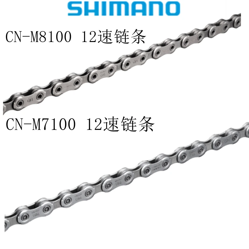 自行车12速链条山地公路车通用126目含快拆扣CN/M8100/M7100