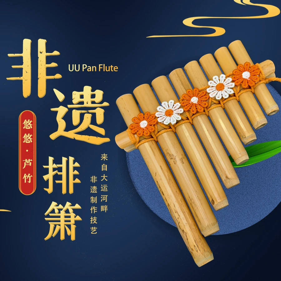 悠悠8管芦竹排箫天然原生态儿童学生课堂手工自制非遗乐器小礼品