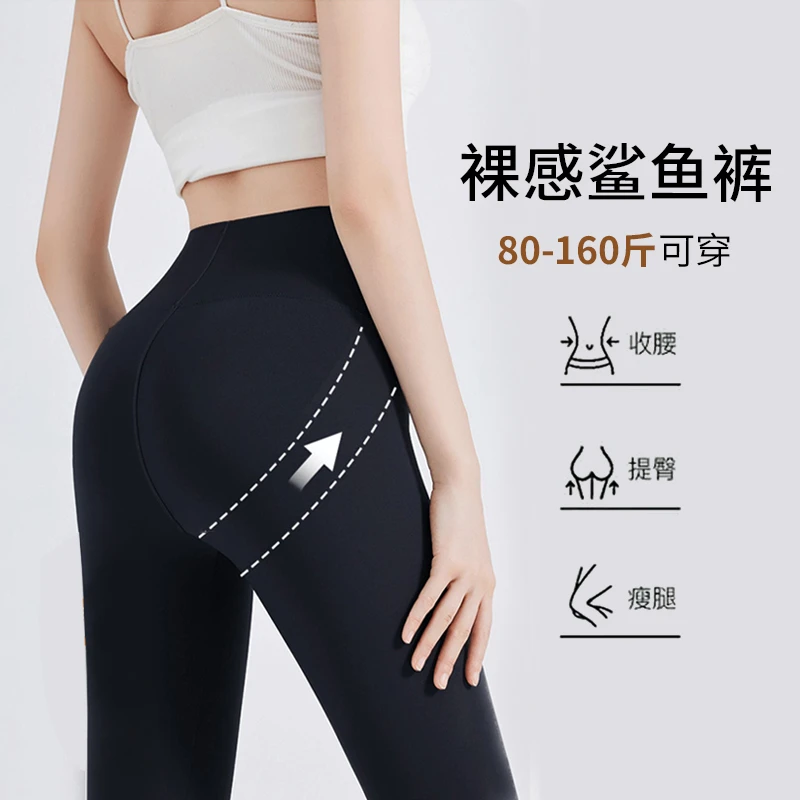 【收腹提臀】显瘦加绒打底裤秋冬塑型芭比裤塑形保暖外穿鲨鱼裤